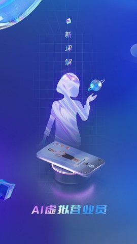 中国电信图1