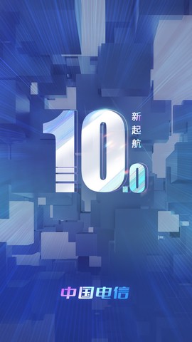 中国电信图2