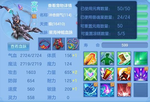 神武魔王打什么宝石[图2]
