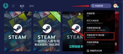英雄联盟云顶之弈怎么在手机上玩