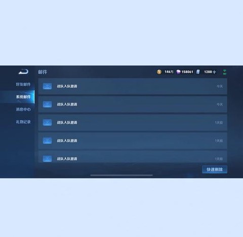 王者荣耀战队怎么响应[图2]