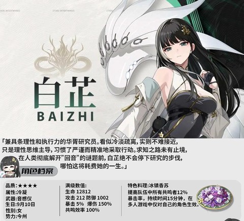 九阴真经白芷怎么获得