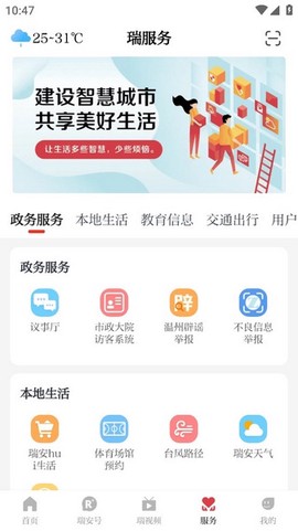 天瑞地安图1