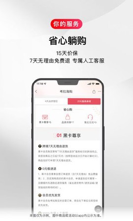 考拉海购app图1