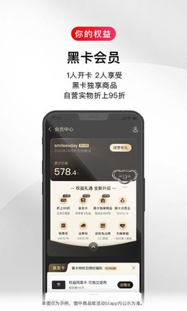 考拉海购app图3