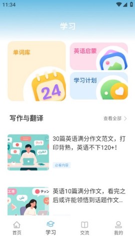 人教英语[图2]