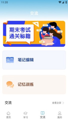 人教英语图3