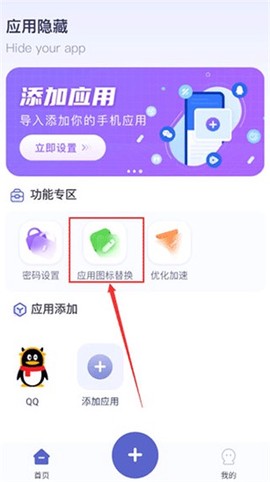 应用隐藏计算器[图4]