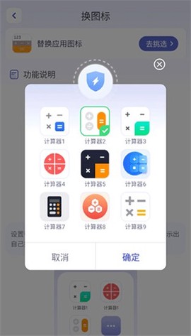 应用隐藏计算器[图5]