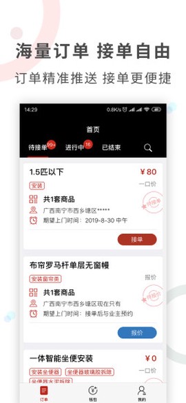 工奇兵[图1]