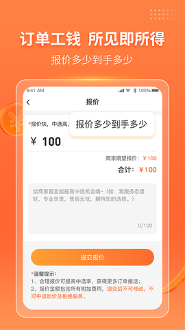 工奇兵图1