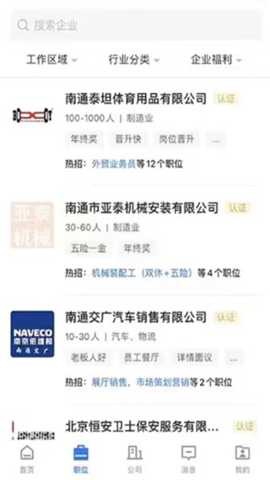 通才人才网图3