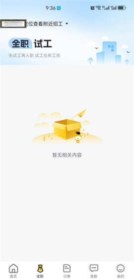 快马日结[图4]