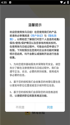 快马日结[图6]