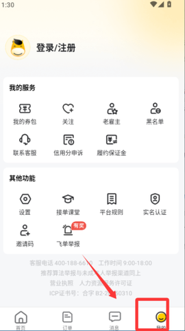 快马日结[图11]