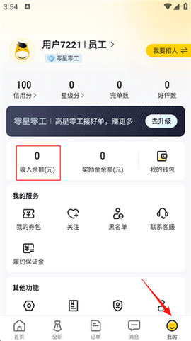 快马日结[图13]