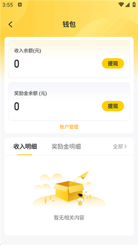 快马日结[图14]