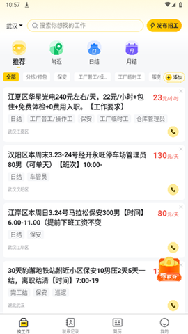 快马日结图2