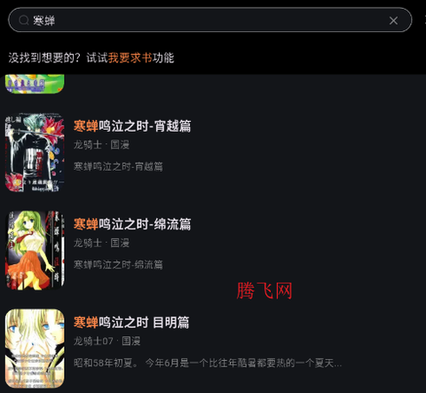 喵呜漫画安卓[图4]