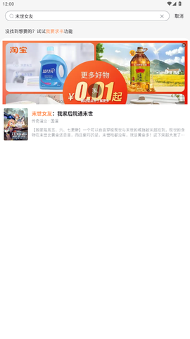 喵呜漫画安卓图3
