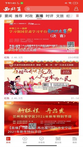 西北角图2