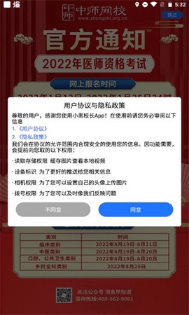 中师网校图1