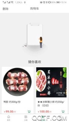 冻品到了图1