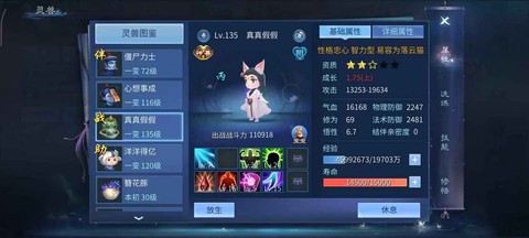 倩女幽魂卡级是什么