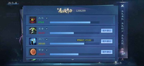 倩女幽魂卡级是什么[图2]
