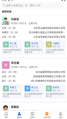 风鸟图2