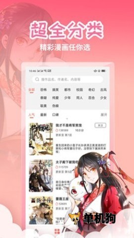 歪歪动漫[图1]