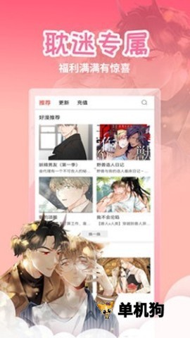 歪歪动漫[图2]