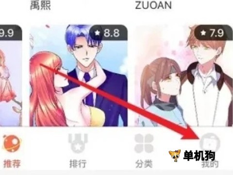 歪歪动漫[图4]