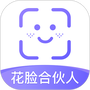 花脸合伙人