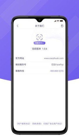 花脸合伙人[图1]