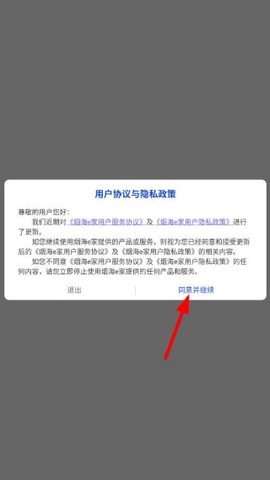 烟海e家[图1]