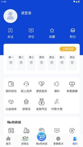 烟海e家[图3]