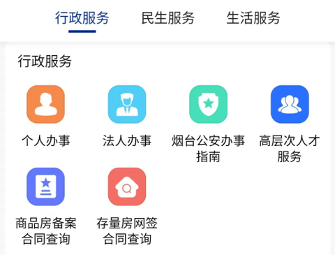 烟海e家[图5]