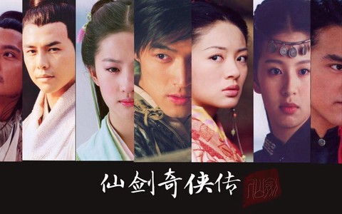 仙剑奇侠传1什么时候拍的[图2]