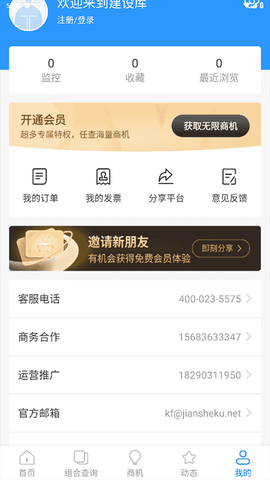 建设库[图4]