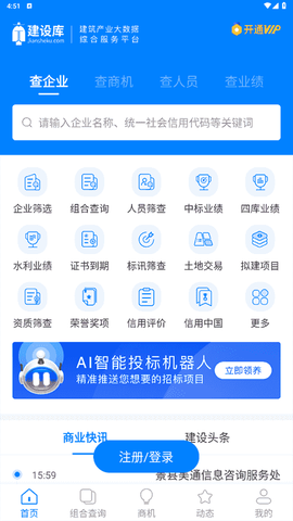 建设库图2