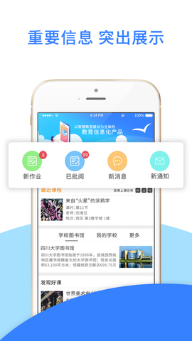爱课堂学习版图2