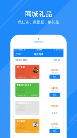 福佑车队图1