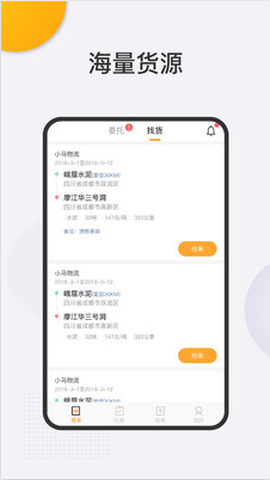 洽友司机端[图1]