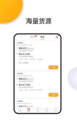 洽友司机端图1
