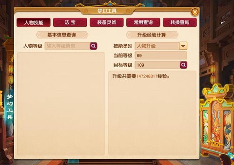 梦幻西游精力怎么买[图2]