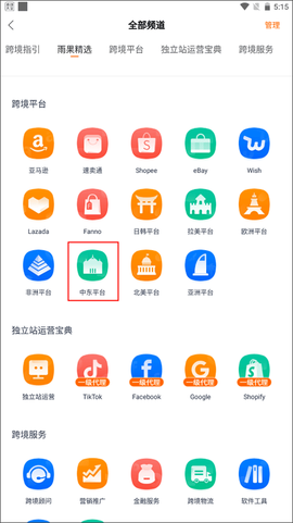 雨果跨境图3