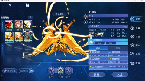 赛尔号王雷伊怎么得[图2]