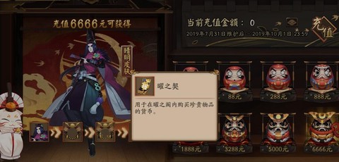 阴阳师曜之阁有什么[图1]