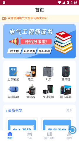 电气大全图1